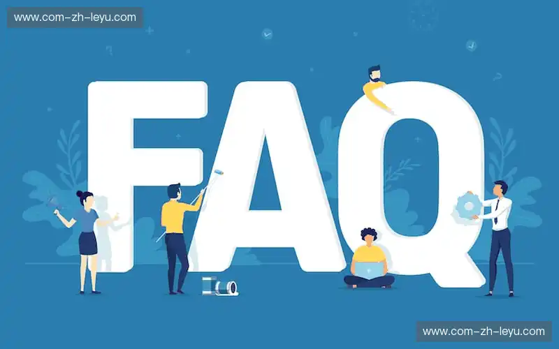 常见问题